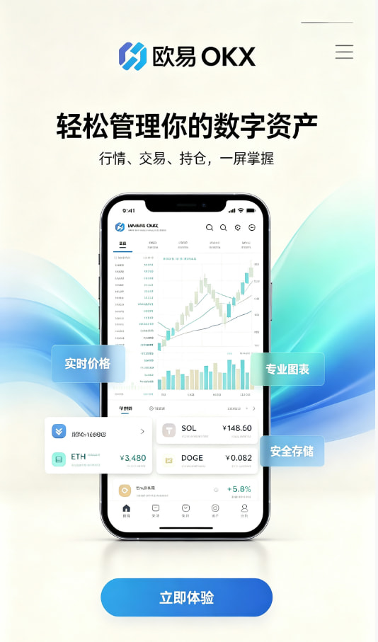 下载欧交易所最新app使用经验